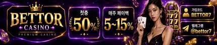 베터카지노
