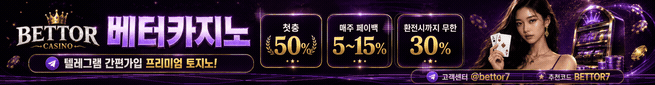 베터카지노