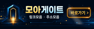 모아게이트