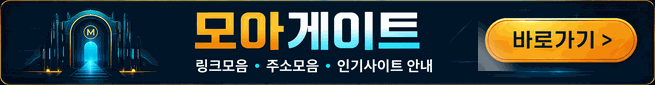 모아게이트