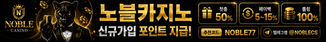 노블카지노