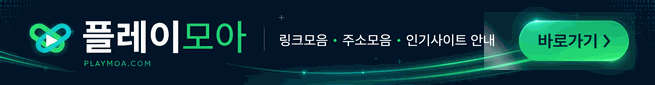 플레이모아