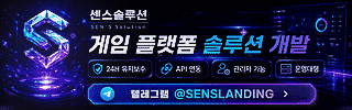 센스솔루션