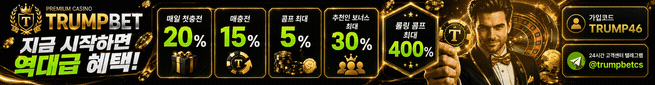 트럼프벳