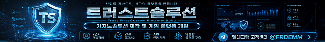 트러스트 솔루션